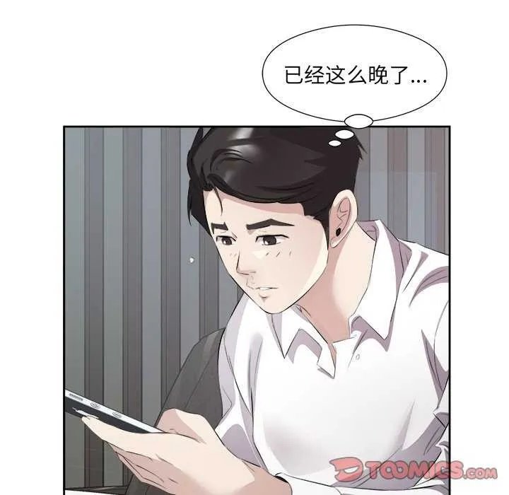 回归单身的继女 第14話 第62页
