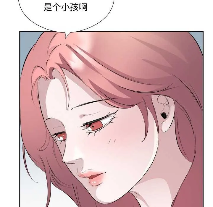 回归单身的继女 第14話 第55页