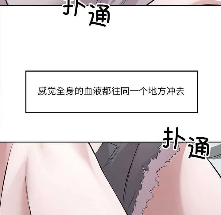 回归单身的继女 第14話 第24页