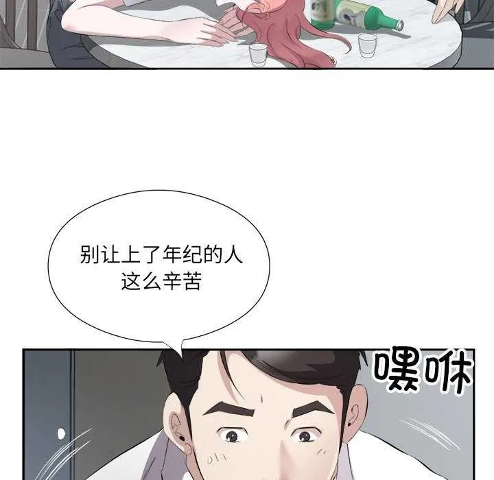 回归单身的继女 第14話 第69页