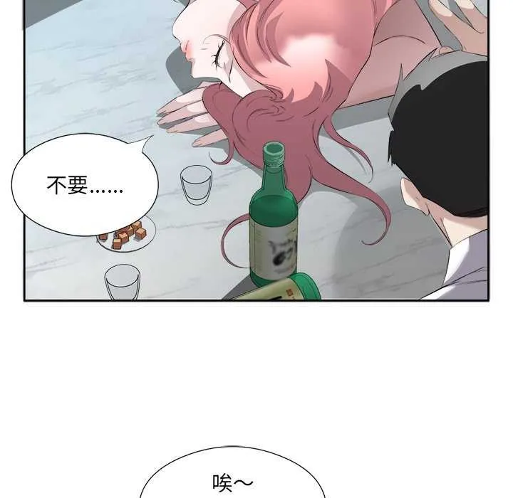 回归单身的继女 第14話 第67页