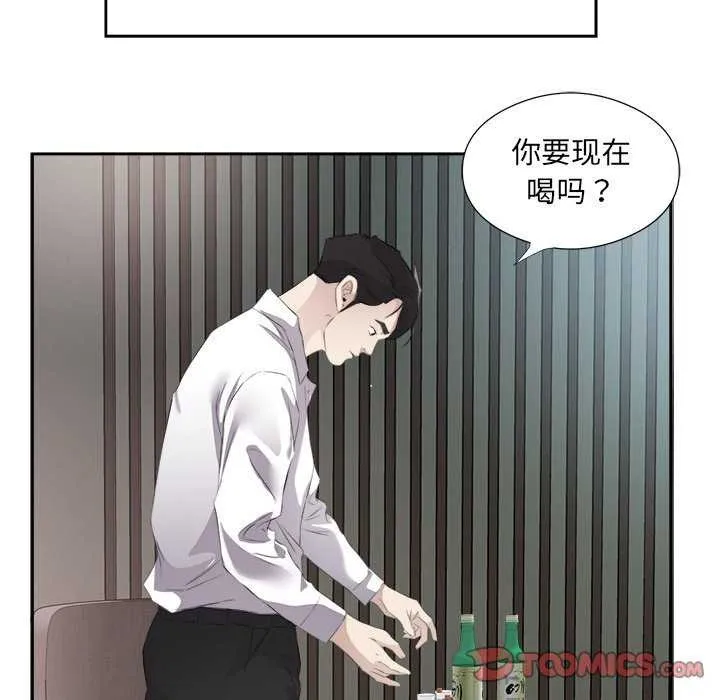 回归单身的继女 第14話 第26页
