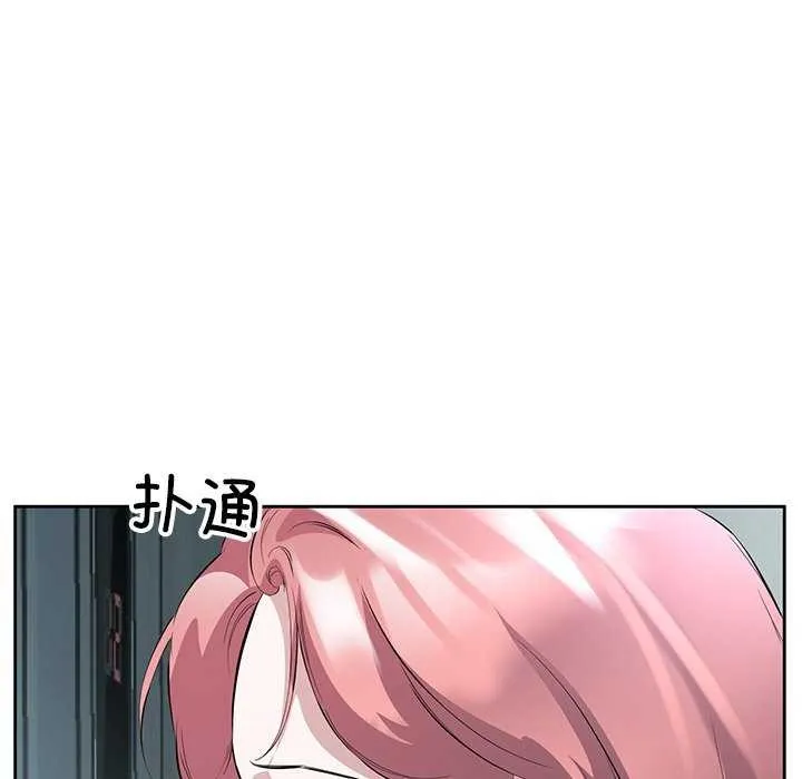 回归单身的继女 第14話 第5页