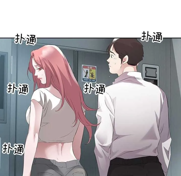 回归单身的继女 第14話 第7页