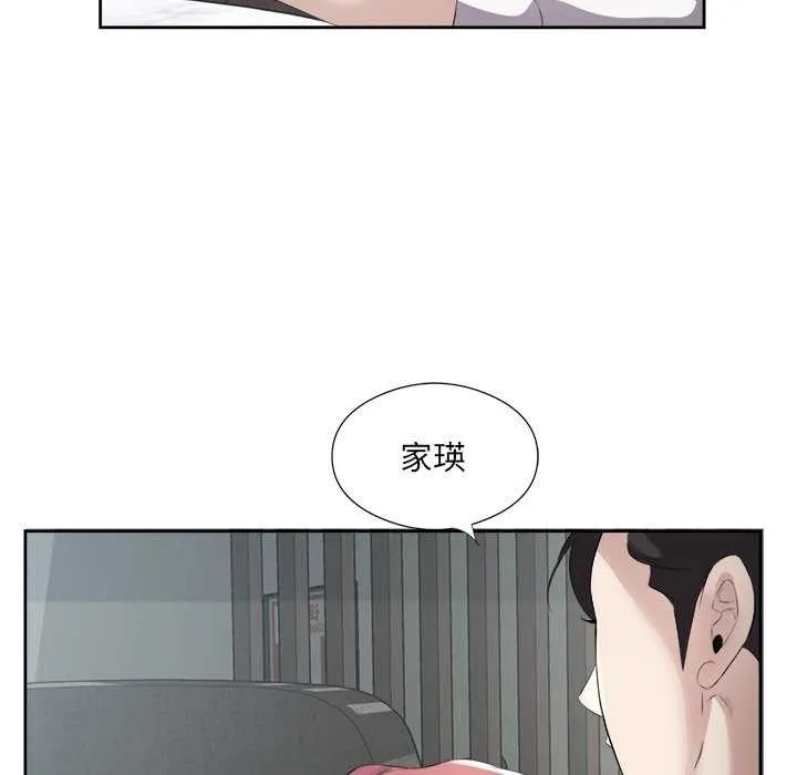 回归单身的继女 第14話 第63页