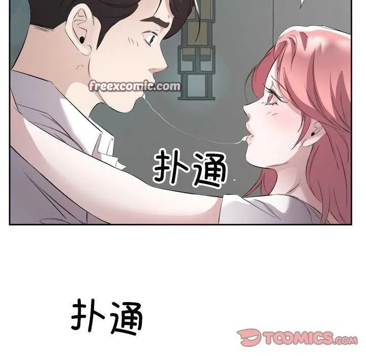 回归单身的继女 第14話 第80页