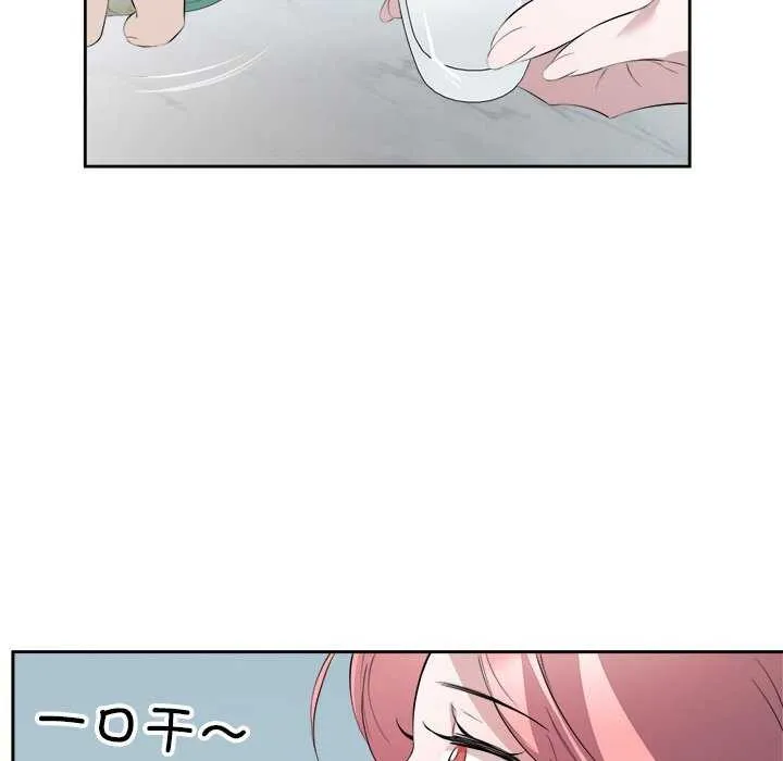 回归单身的继女 第14話 第41页
