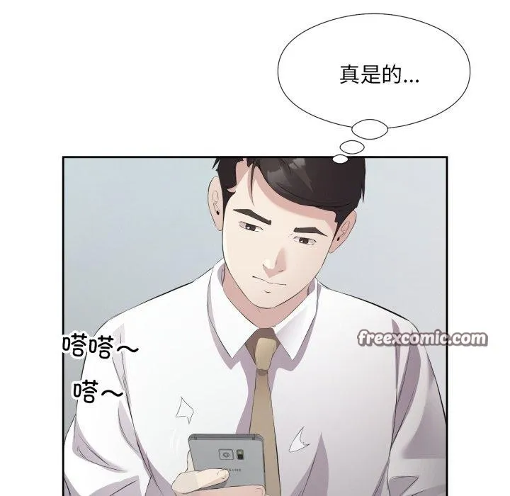 回归单身的继女 第6話 第32页