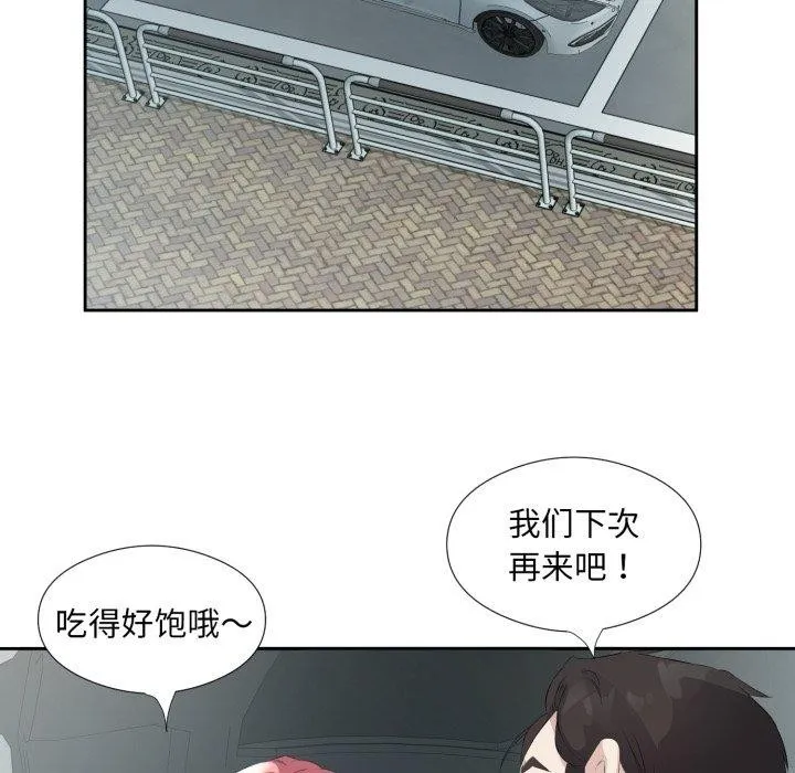 回归单身的继女 第6話 第105页