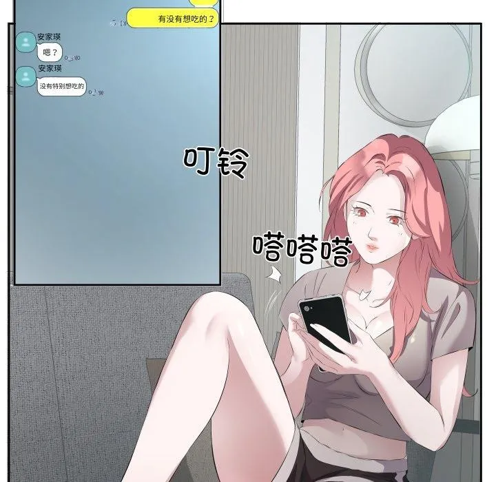 回归单身的继女 第6話 第35页