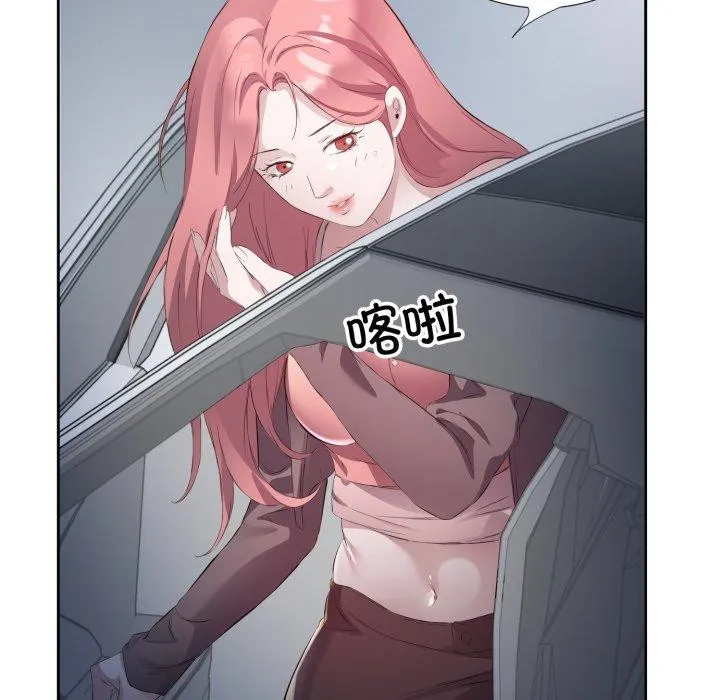回归单身的继女 第6話 第50页