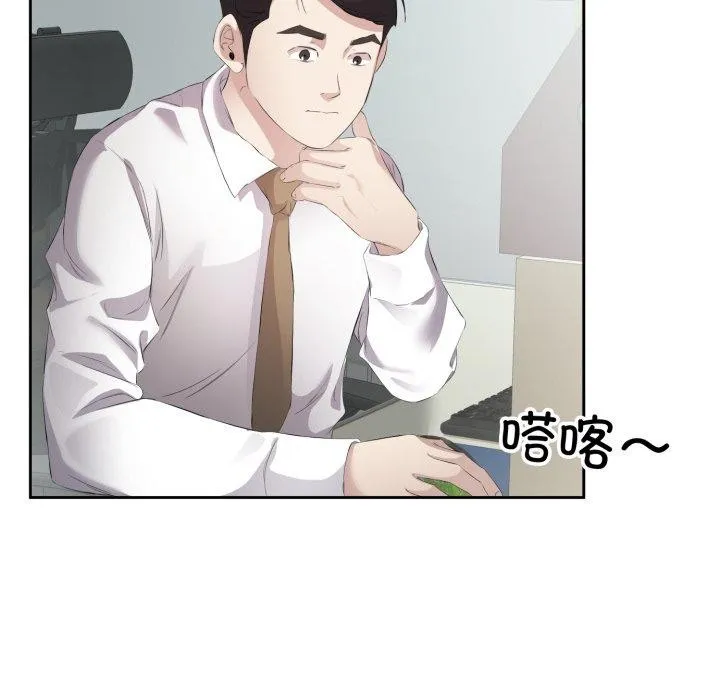 回归单身的继女 第6話 第18页