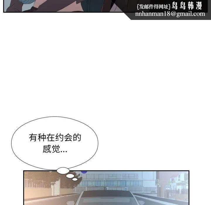 回归单身的继女 第6話 第61页