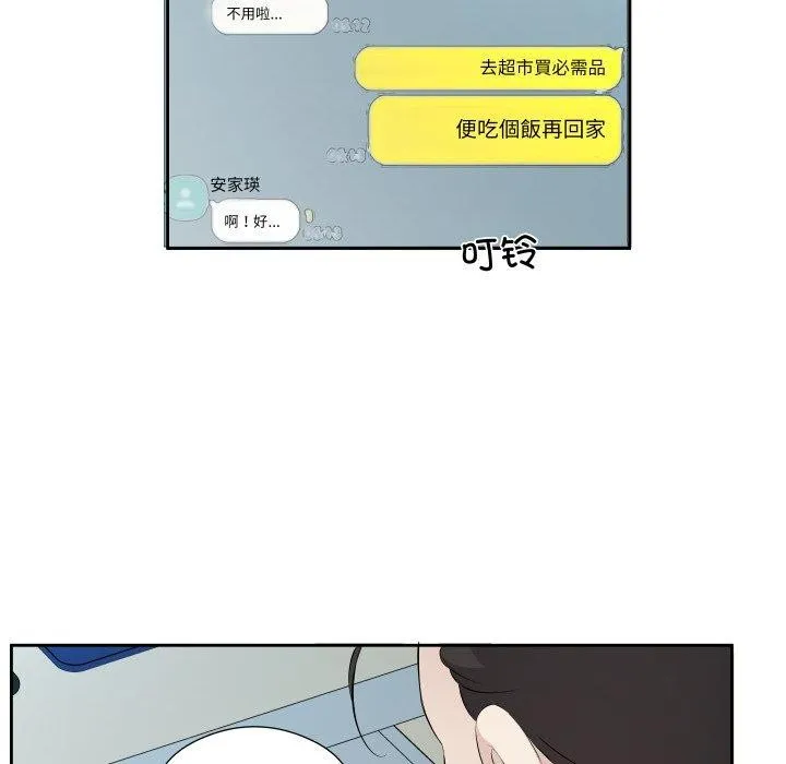 回归单身的继女 第6話 第39页