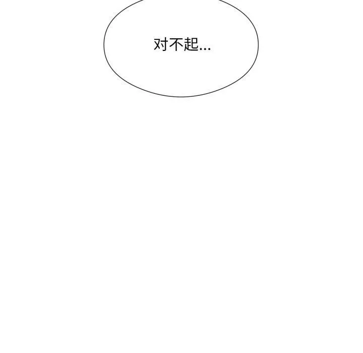 回归单身的继女 第6話 第12页