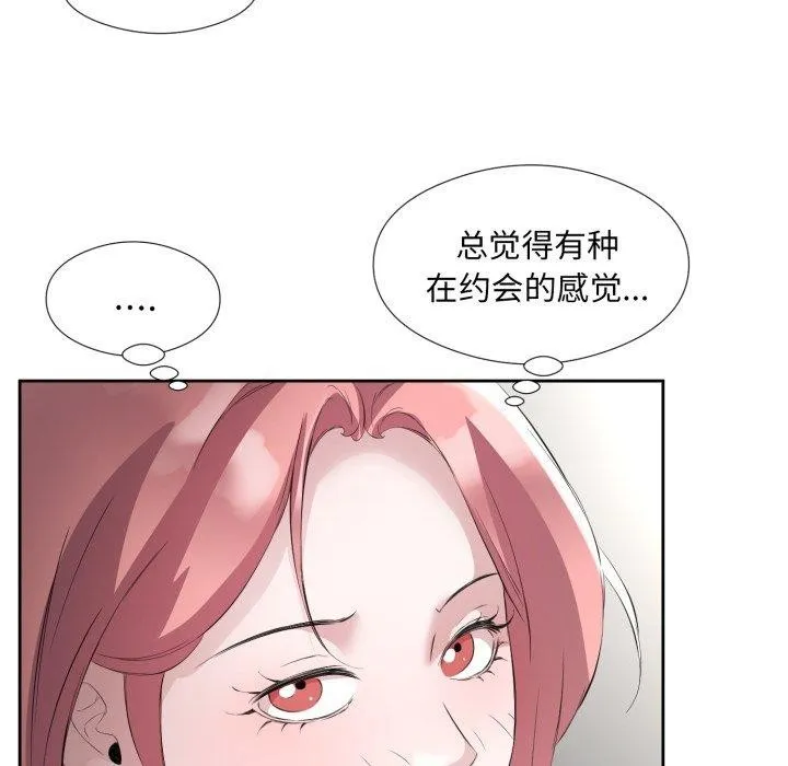 回归单身的继女 第6話 第85页