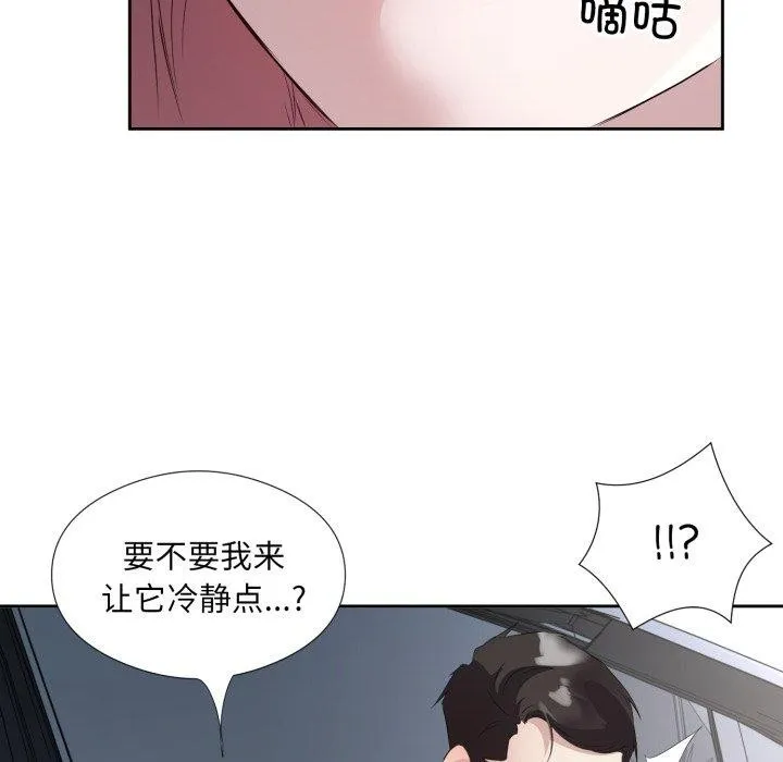 回归单身的继女 第6話 第117页