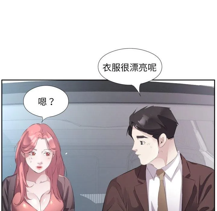 回归单身的继女 第6話 第57页