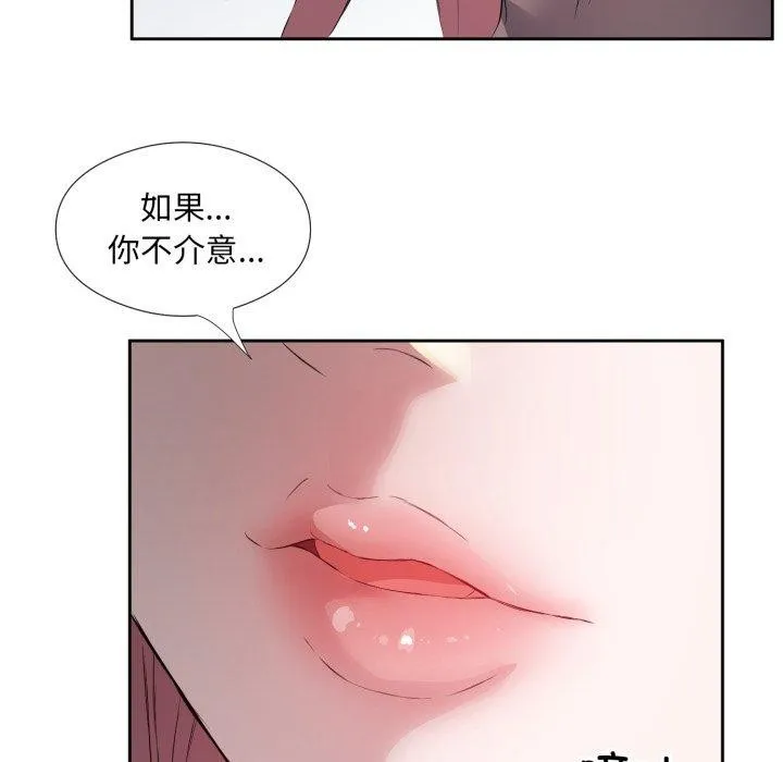 回归单身的继女 第6話 第116页
