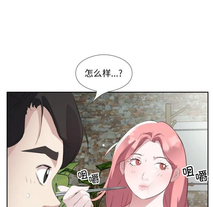 回归单身的继女 第6話 第97页