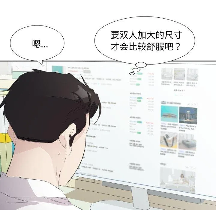 回归单身的继女 第6話 第19页