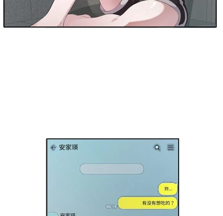 回归单身的继女 第6話 第36页