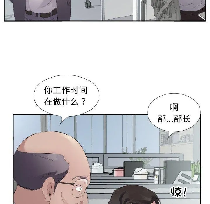 回归单身的继女 第6話 第23页