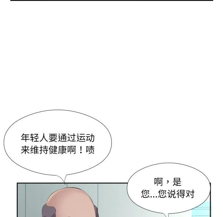 回归单身的继女 第6話 第27页