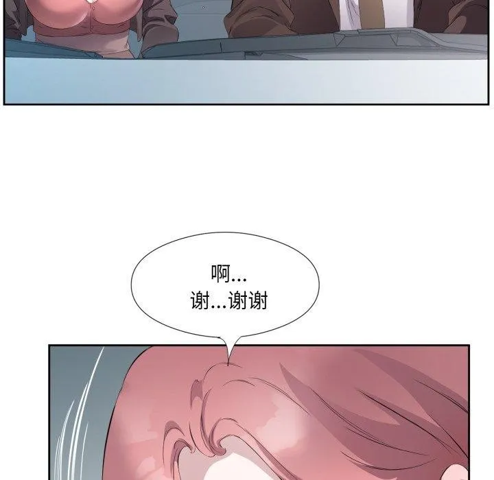 回归单身的继女 第6話 第58页
