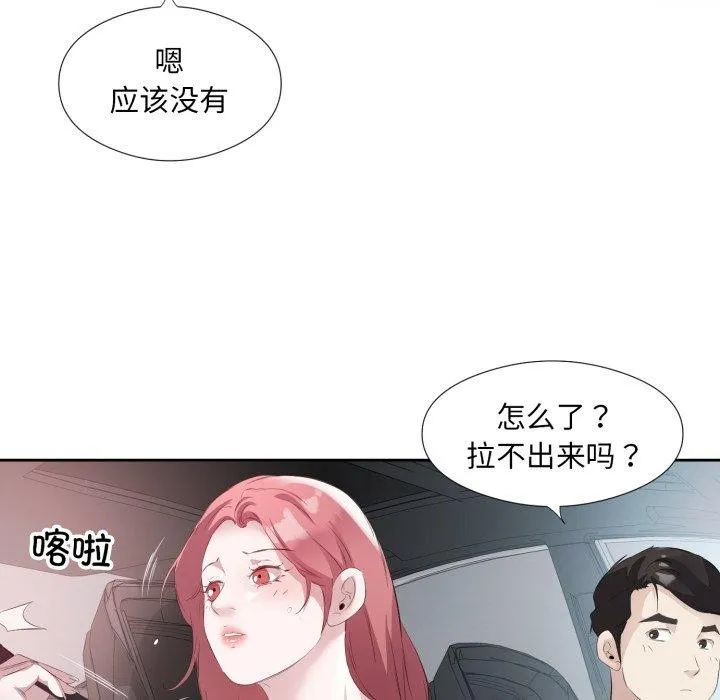 回归单身的继女 第6話 第78页
