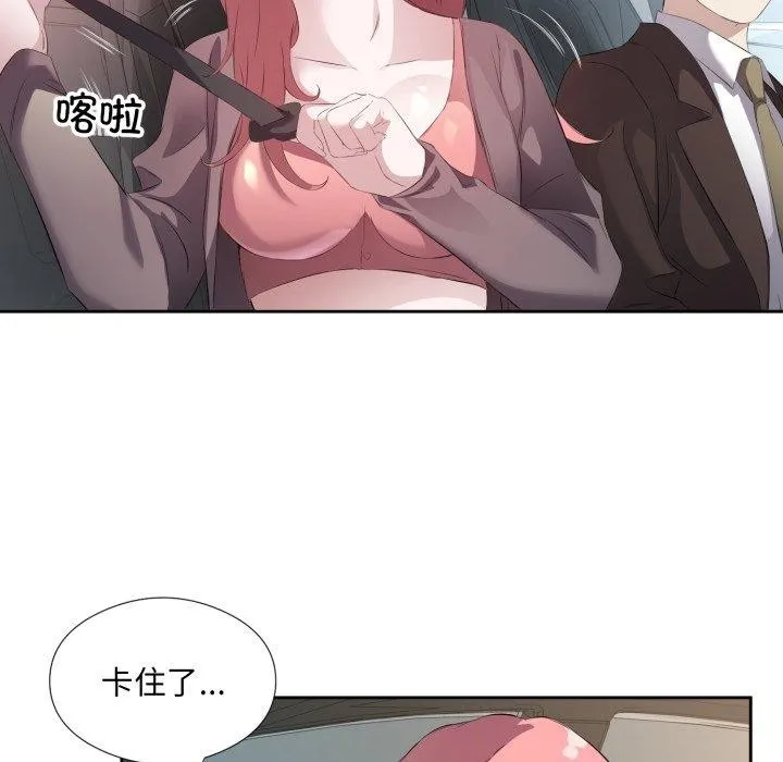 回归单身的继女 第6話 第79页
