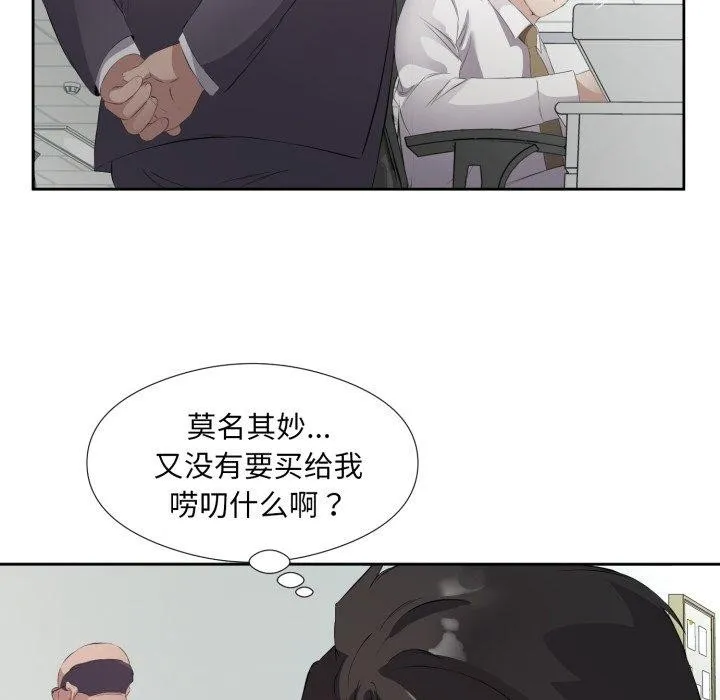 回归单身的继女 第6話 第30页
