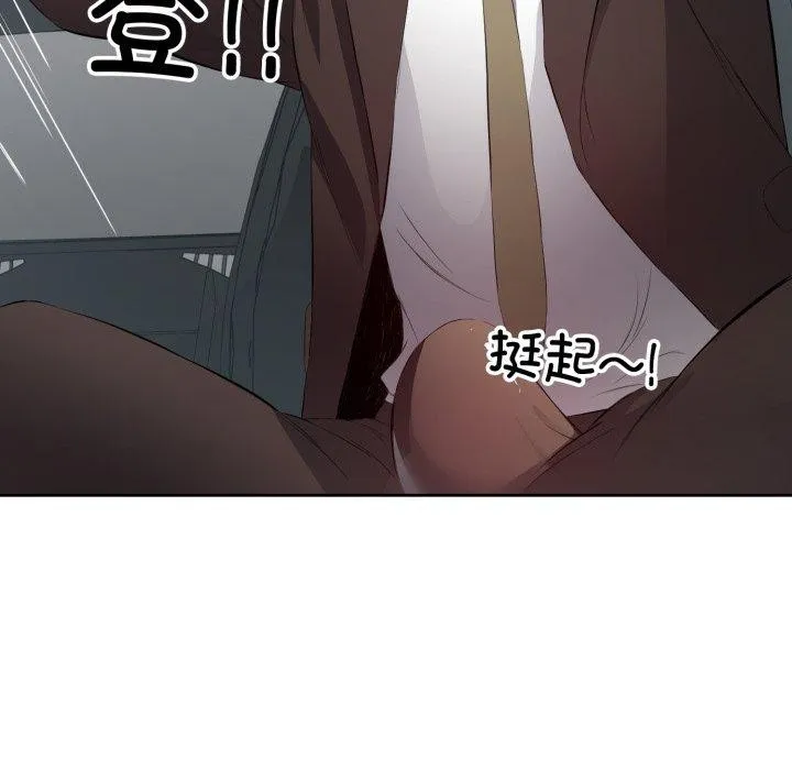 回归单身的继女 第6話 第111页