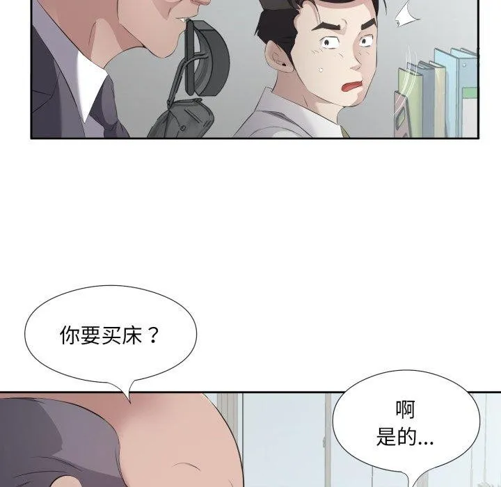 回归单身的继女 第6話 第24页