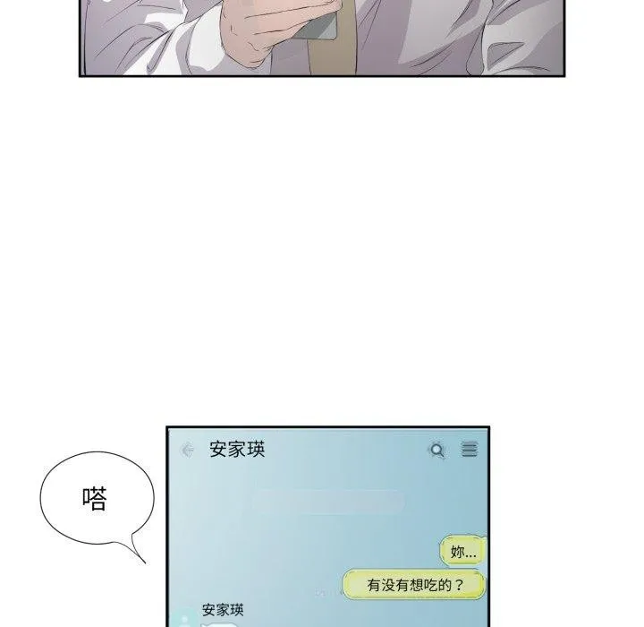 回归单身的继女 第6話 第33页