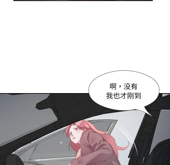 回归单身的继女 第6話 第51页