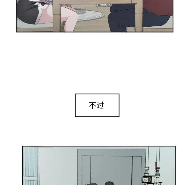 回归单身的继女 第6話 第5页