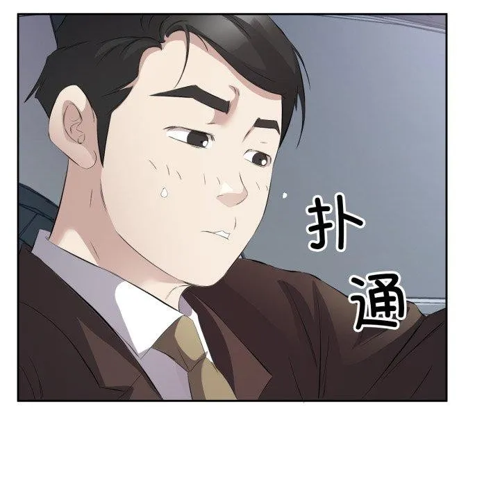 回归单身的继女 第6話 第56页