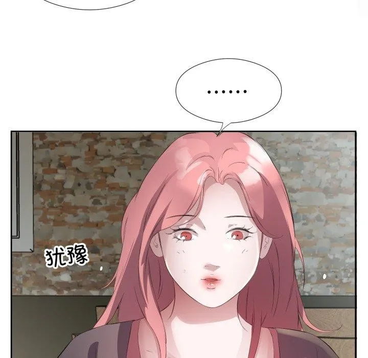 回归单身的继女 第6話 第94页