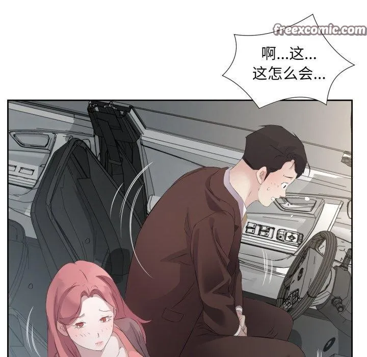 回归单身的继女 第6話 第112页