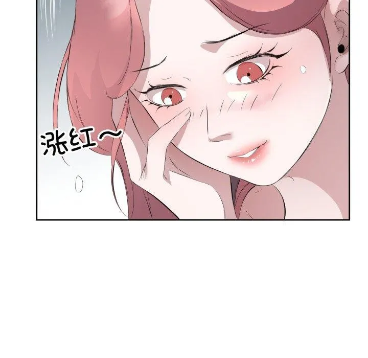 回归单身的继女 第6話 第59页