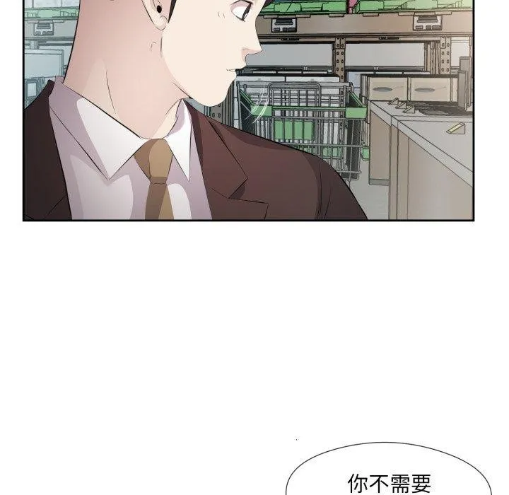 回归单身的继女 第6話 第71页