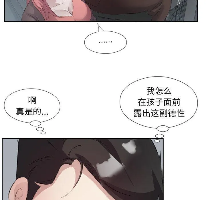 回归单身的继女 第6話 第113页