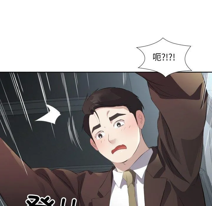 回归单身的继女 第6話 第110页