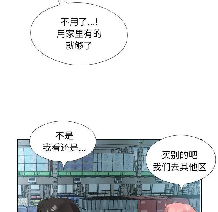 回归单身的继女 第6話 第73页