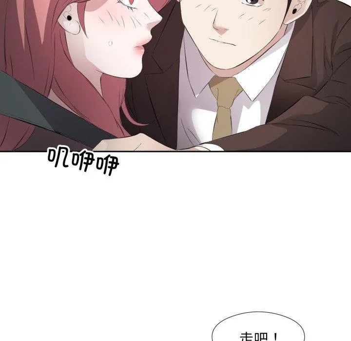 回归单身的继女 第6話 第83页