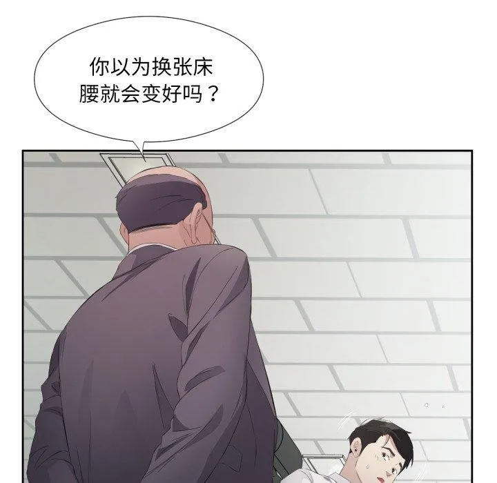 回归单身的继女 第6話 第29页