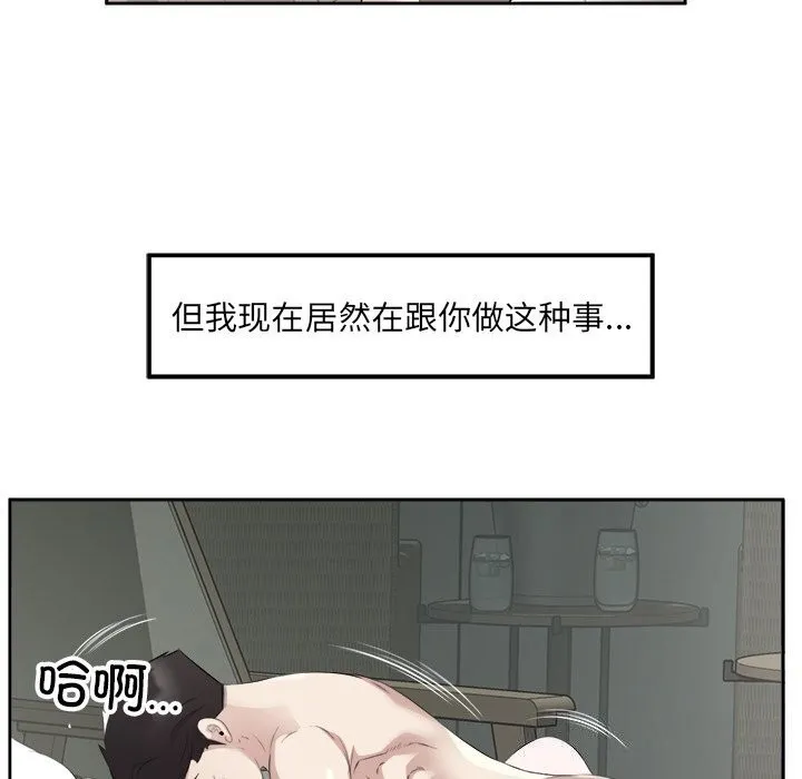 回归单身的继女 第16話 第28页