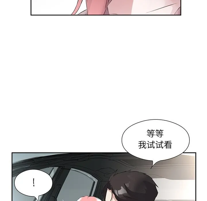 回归单身的继女 第16話 第25页
