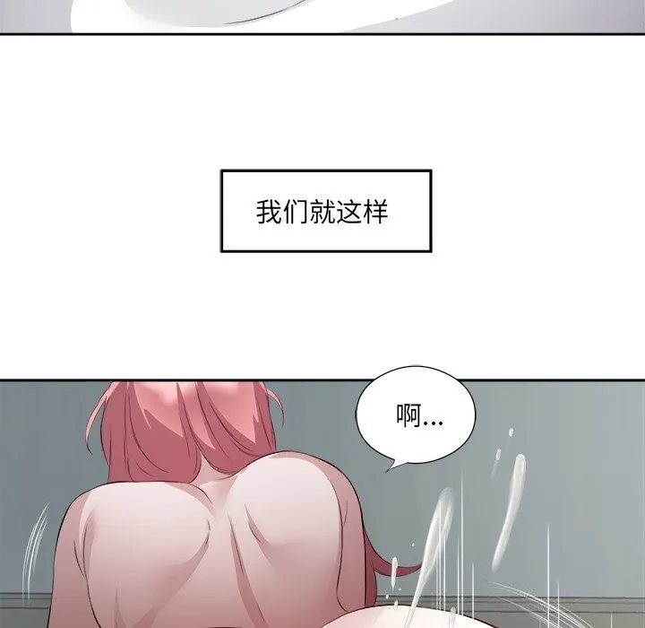 回归单身的继女 第16話 第101页
